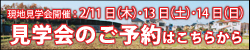 kengaku-banner